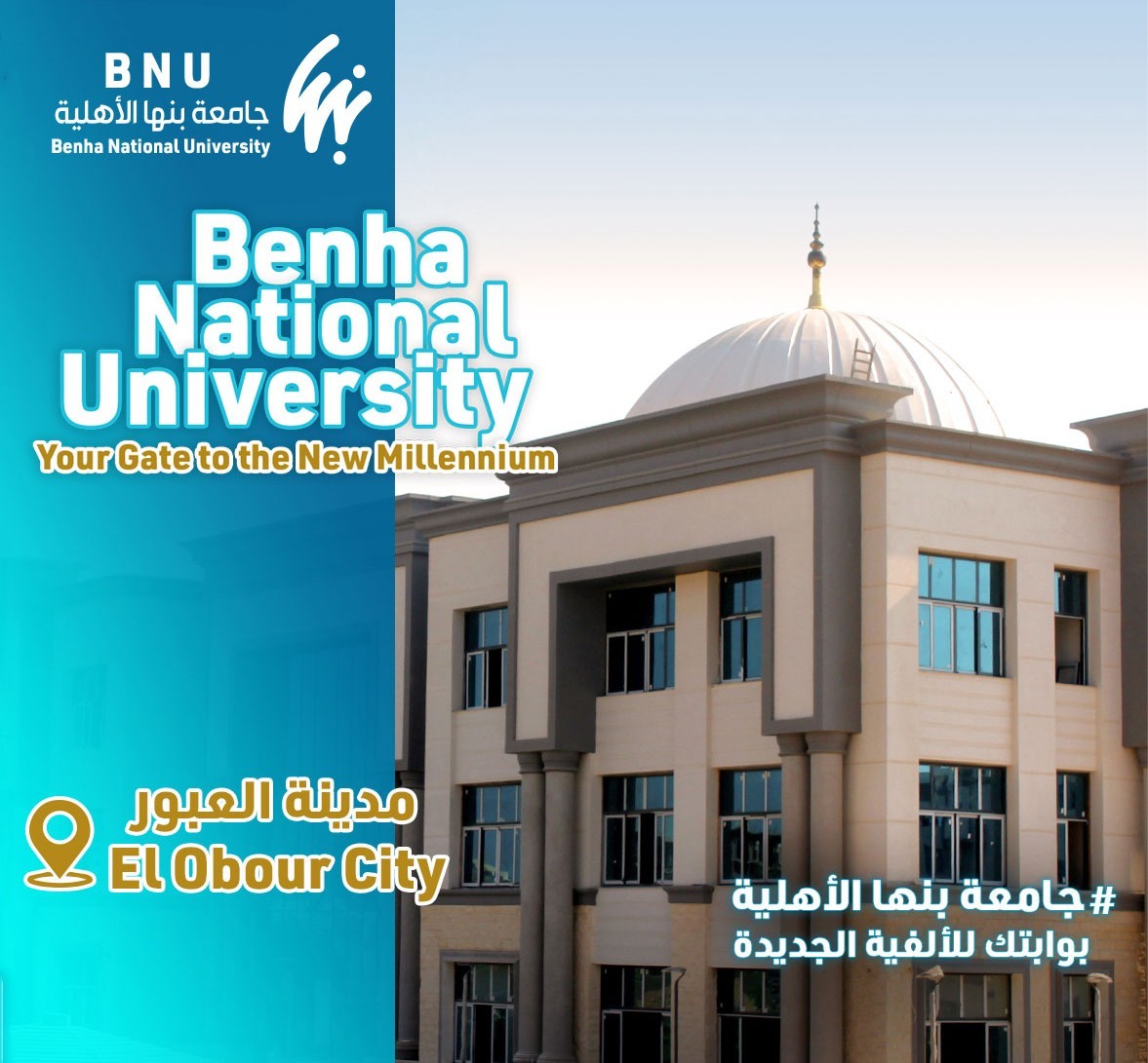 Spring Semester Academic Timetable for the Faculties of Benha National University Academic Year 2022–2023
