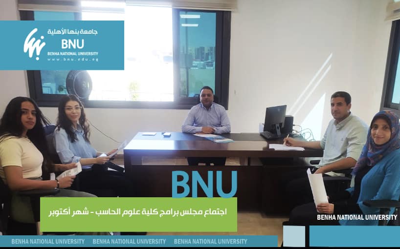 مجلس برامج كلية علوم الحاسب الأول