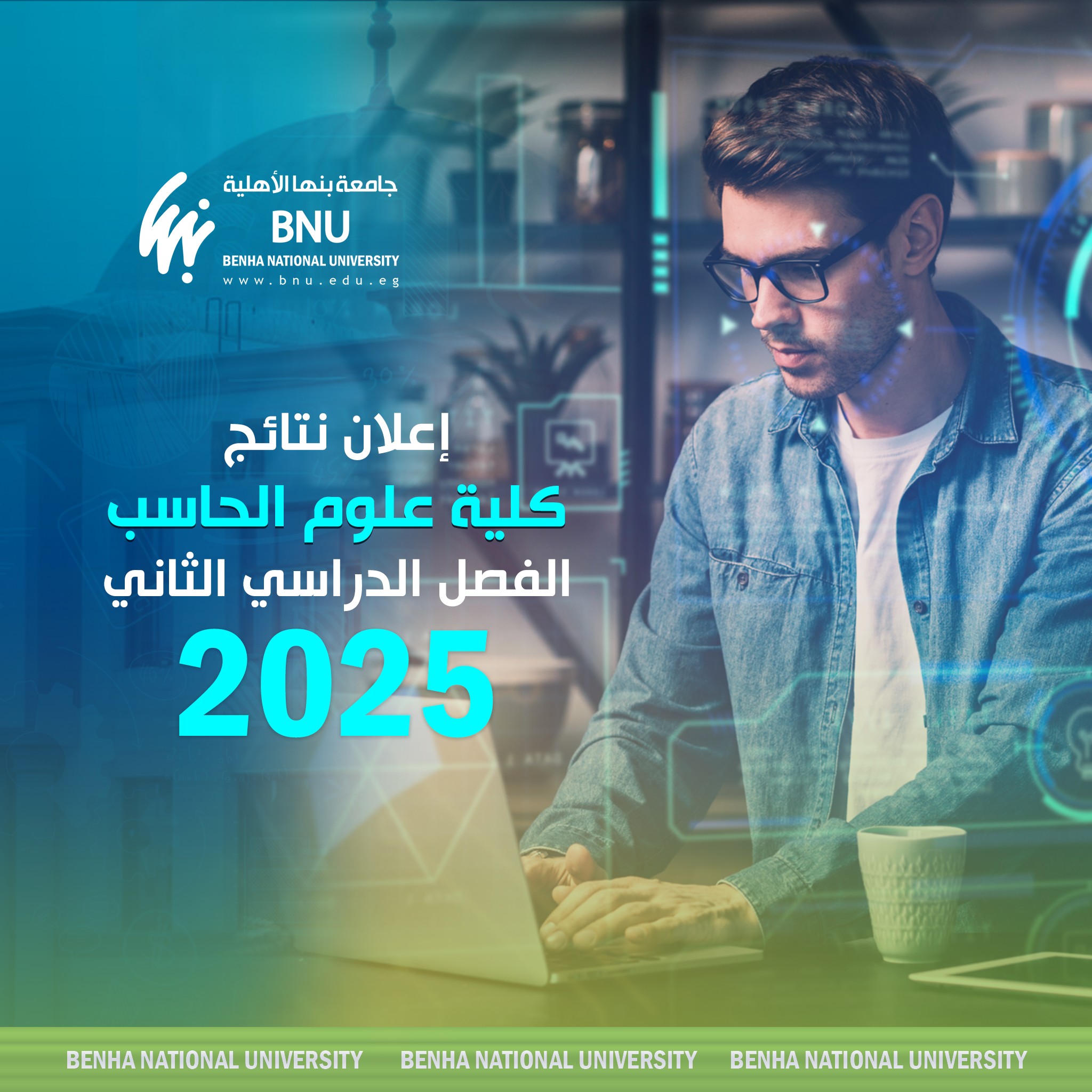 إعلان هام لطلاب كلية علوم الحاسب